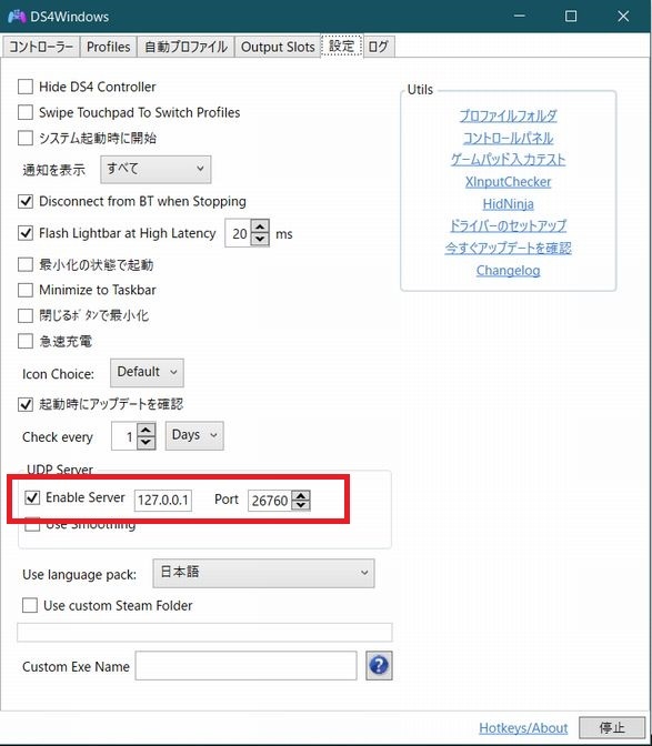 Cemuでps4コントローラを使ってジャイロを有効にする 我がゲーム人生のブログ