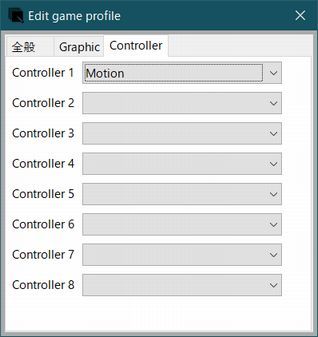 Cemuでps4コントローラを使ってジャイロを有効にする 我がゲーム人生のブログ
