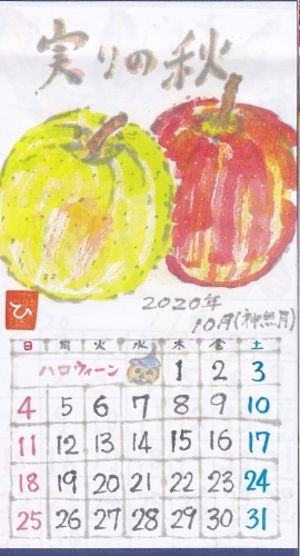 古川 2020年10月 リンゴ_b0124466_08560068.jpg