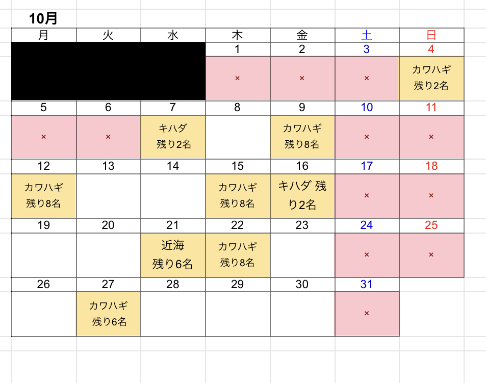 9月22日 カワハギ調査_d0335966_14305845.jpeg