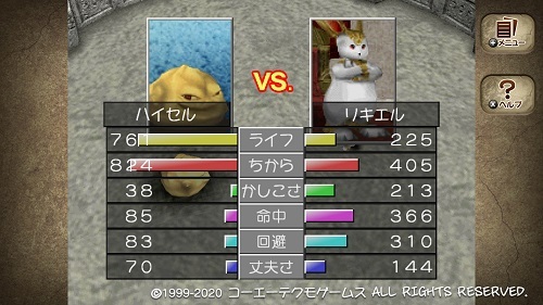 モンスターファーム2 その7 お金稼ぎ ゲーム好きのブログ モンスターファーム2 その7 お金稼ぎ ゲーム好きのブログ