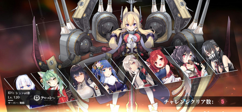 シュン 凛 アズレンblog