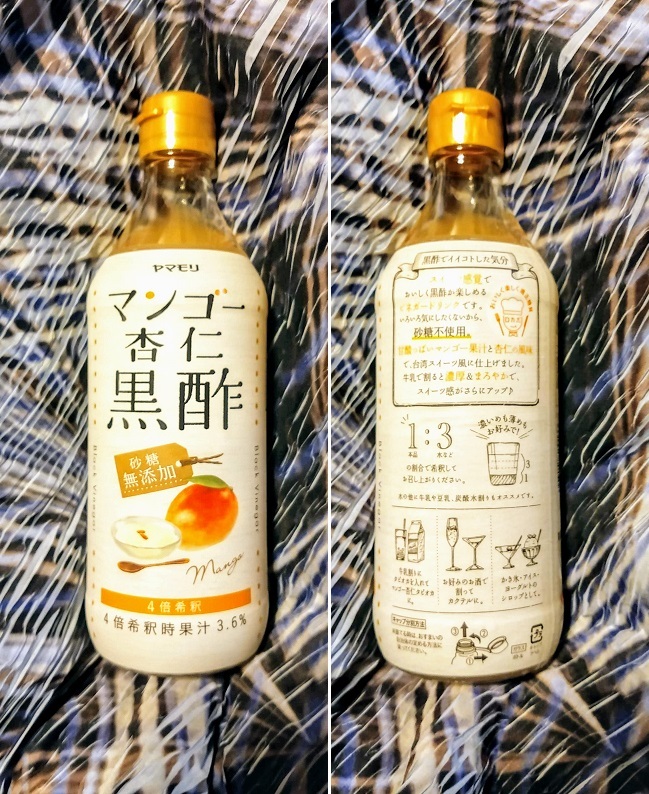 【RSP Live 9月2nd】砂糖が入ってない?!『砂糖無添加 黒酢シリーズ』ヤマモリ_a0057402_16453348.jpg