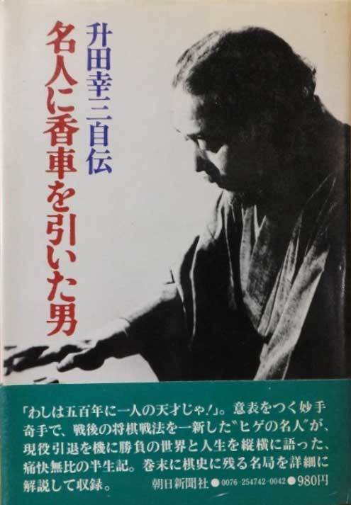 最近は 藤井聡太 ふじい そうた 八段が王位 棋聖を獲得して大変な話題ですね の巻 If You Must Die Die Well みっちのブログ