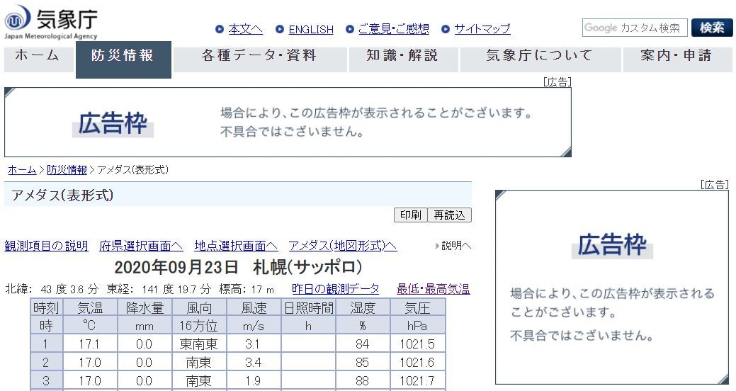 台風は海上の微妙な位置_c0025115_21425619.jpg
