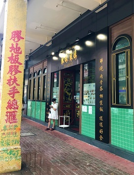 今年リニューアルの新スポット!旺角の歴史的建造物「618上海街」☆The Preservation Project 618 Shanghai Street in Hong Kong_f0371533_18352545.jpg