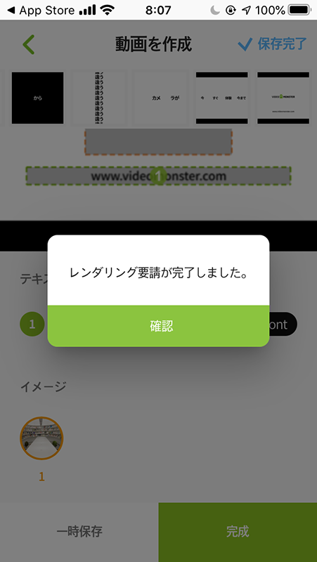 【PR】無料動画編集アプリ「ビデオモンスター」でサクッと動画をつくってみた_c0060143_10501087.png