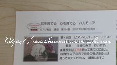 ピアノ教室勉強会☆子どもから大人に・・_d0165645_16321775.jpg