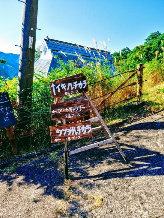 ウラビエンナーレ 天空山家 裏芸術祭に出展してきました 移動図書館 不思議な図書館 不思議な図書館 Secret Guardian カフェ営業休業中 野外出店多忙