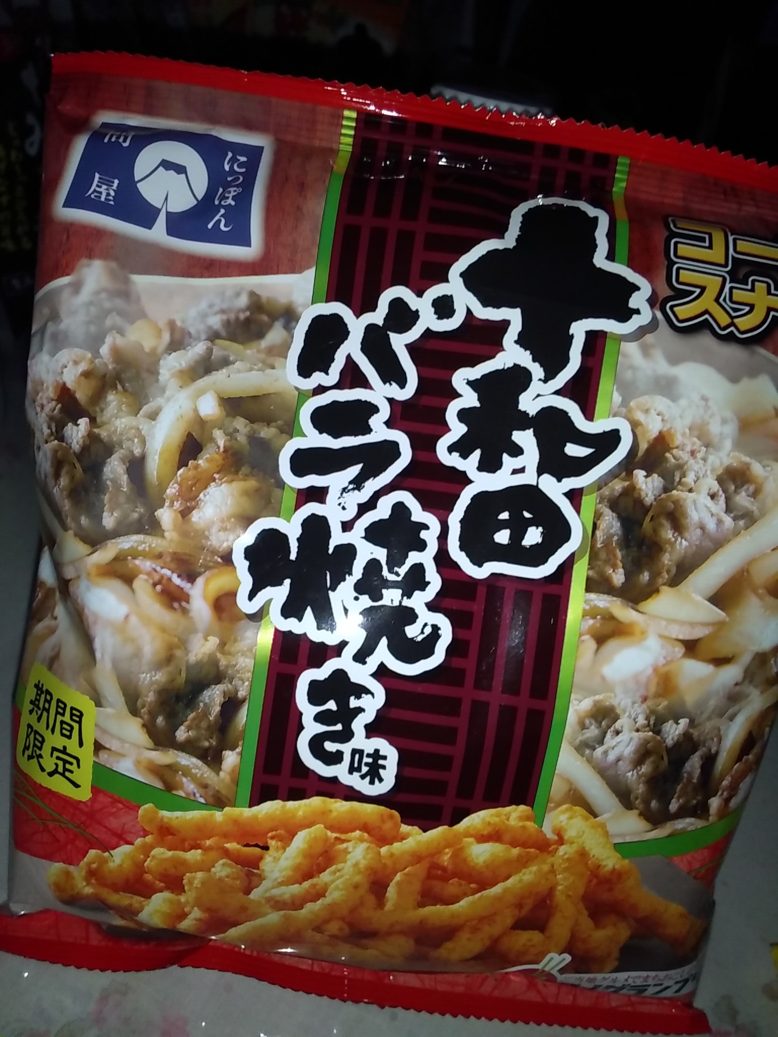 コーンスナック 十和田バラ焼き味 Mt Blue Rice Shop コーンスナック 十和田バラ焼き味 Mt Blue Rice Shop