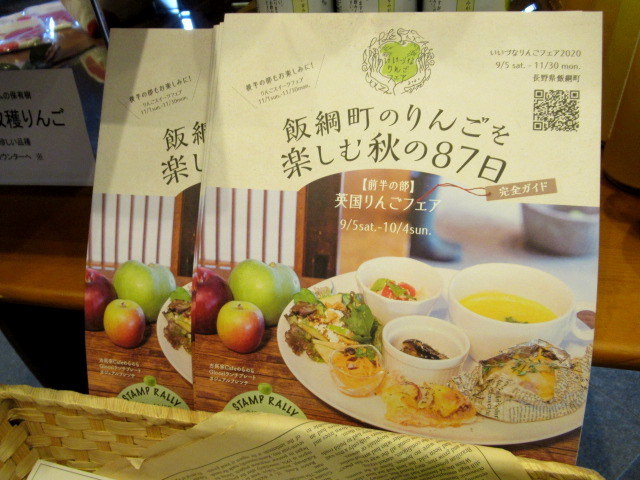 飯綱町・英国りんごフェア ＊ ①いいづなアップルミュージアム♪_f0236260_11553722.jpg