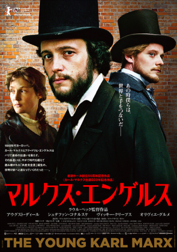 映画「マルクス・エンゲルス」のラストは、ボブ・ディラン!_a0045064_21263039.png