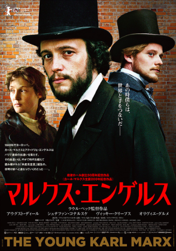 映画「マルクス・エンゲルス」のラストは、ボブ・ディラン！_a0045064_21263039.png