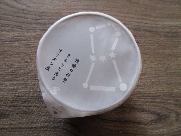 牧場しぼり 期間限定 バスク風チーズケーキ@グリコ_c0152767_18381550.jpg