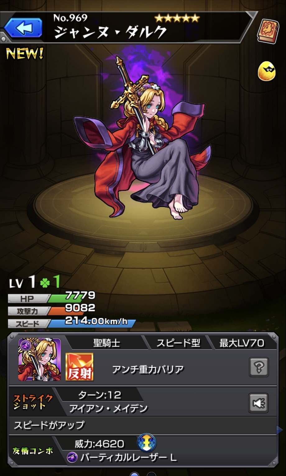 モンスト プレイバックガチャ にガチャワット4つ所持で神引きプレイバック ゲームに漫画 時々看護師 モンスト プレイバックガチャ にガチャワット4つ所持で神引きプレイバック ゲームに漫画 時々看護師