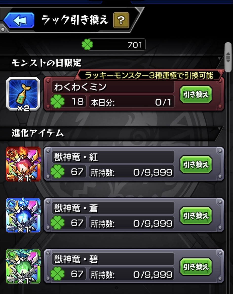 モンスト プレイバックガチャ にガチャワット4つ所持で神引きプレイバック ゲームに漫画 時々看護師 モンスト プレイバックガチャ にガチャワット4つ所持で神引きプレイバック ゲームに漫画 時々看護師