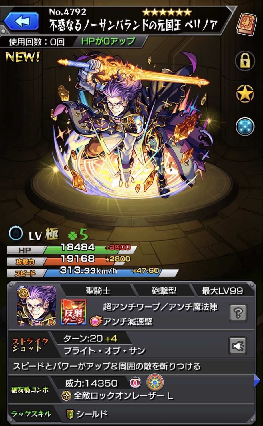 モンスト プレイバックガチャ にガチャワット4つ所持で神引きプレイバック ゲームに漫画 時々看護師