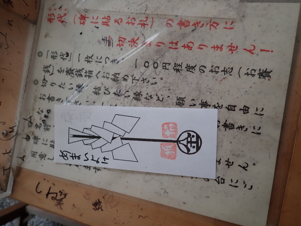 【今昔東西迷信紀行】江戸三大流行神を収集しよう【安井金比羅宮、茗荷稲荷、将門塚、首塚、日本橋翁稲荷、お竹墓、赤紙仁王】_b0116271_22332526.jpg