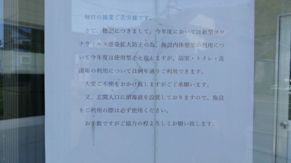 北海道66日目 浦河町_c0212083_19222843.jpg