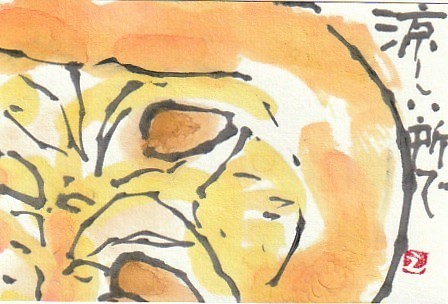 かぼちゃが 日々是絵手紙 かぼちゃが 日々是絵手紙