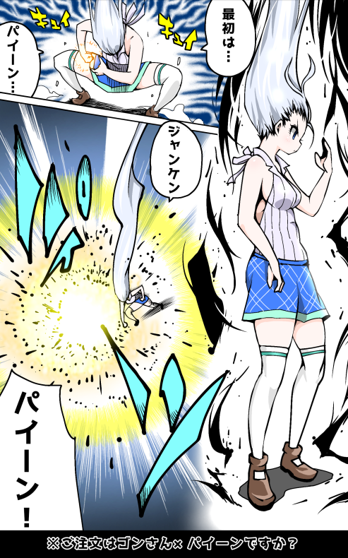 ご注文はゴンさん パイーンですか 黒縞馬のゼブログ2 ご注文はゴンさん パイーンですか 黒縞馬のゼブログ2