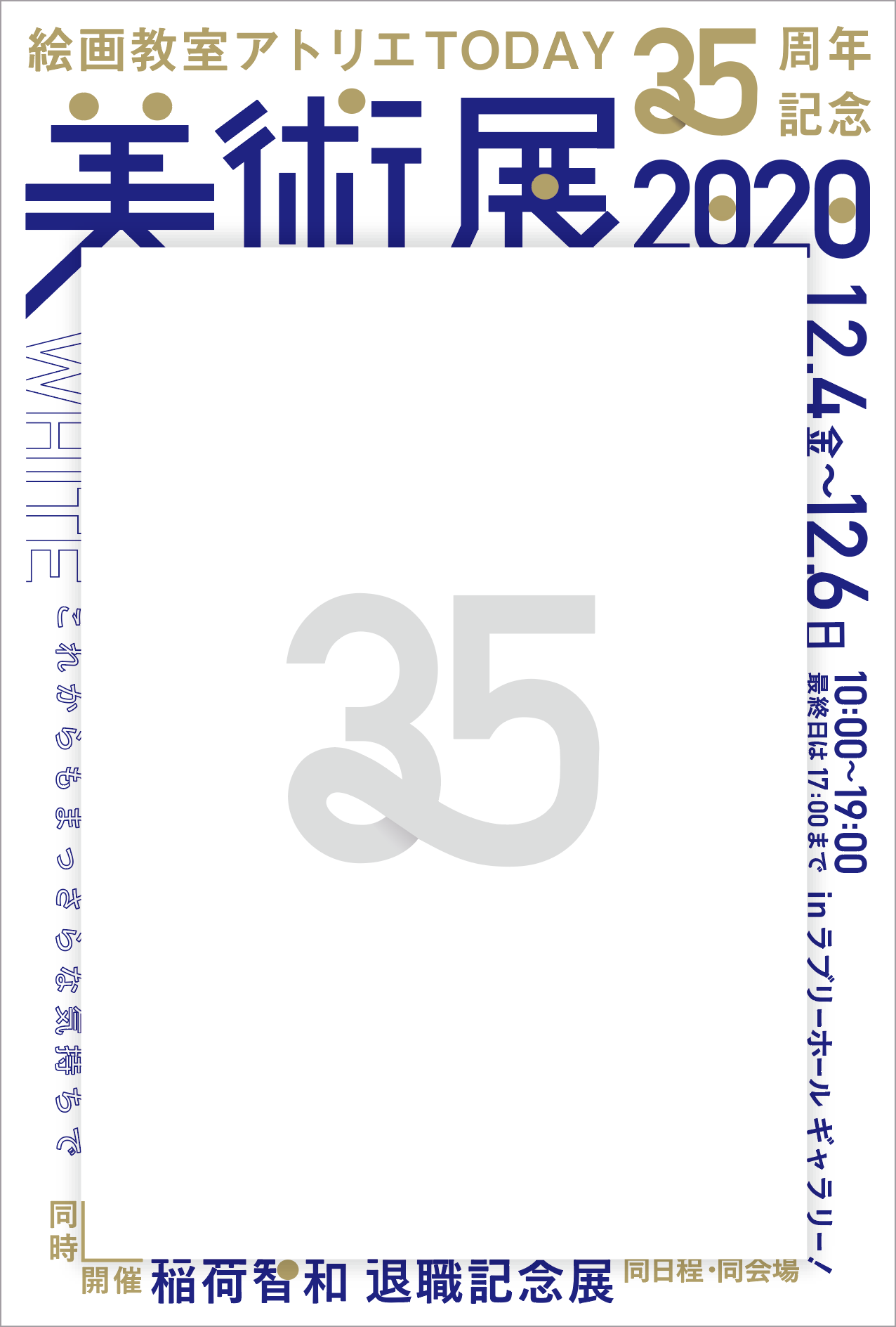 アトリエTODAY美術展2020開催_b0212226_19251633.png
