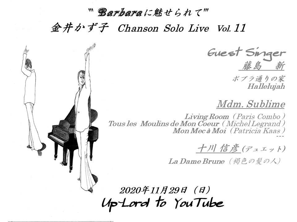 今年度ライブについてのお知らせ_e0399631_09214828.jpg