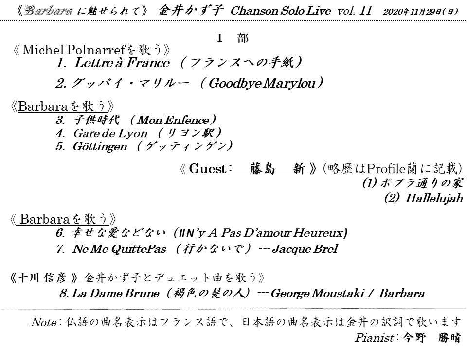 今年度ライブについてのお知らせ_e0399631_09221325.jpg