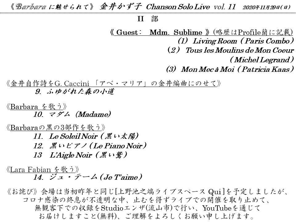 今年度ライブについてのお知らせ_e0399631_09222541.jpg