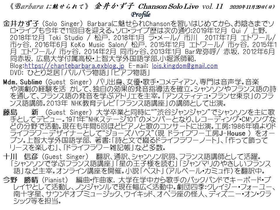 今年度ライブについてのお知らせ_e0399631_09223186.jpg