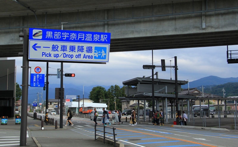 黒部宇奈月温泉_f0369052_21083856.jpg