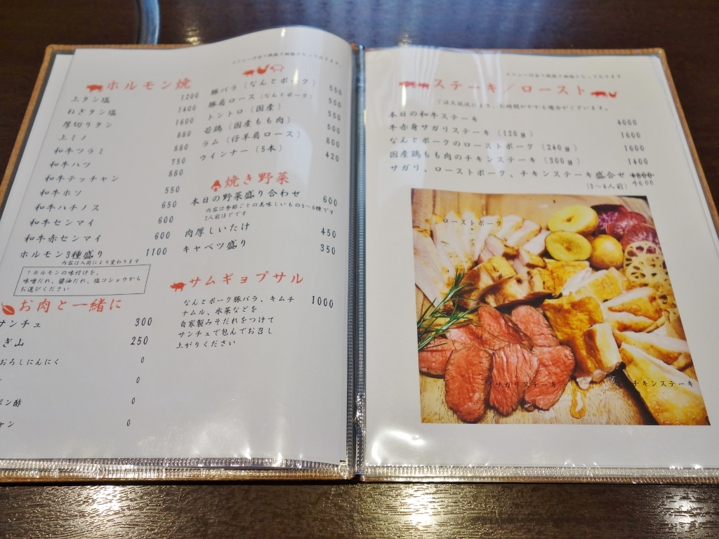 炭火焼 はな牛 芋タンおかわり 金沢グルメと旅ブログ