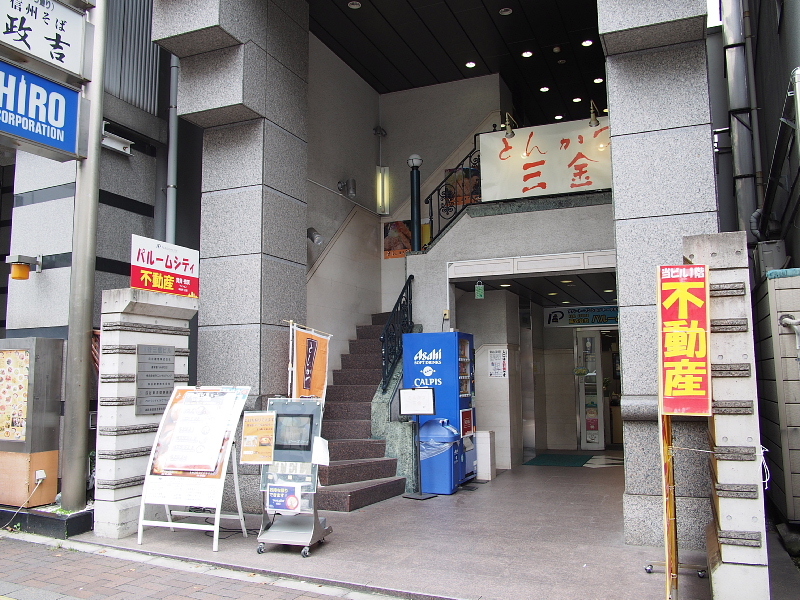 受け継がれた味 四ツ谷 とんかつ 三金のヒレエビ丼 Samのlifeキャンプブログ Doors In Out 受け継がれた味 四ツ谷 とんかつ 三金のヒレエビ丼 Samのlifeキャンプブログ Doors In Out