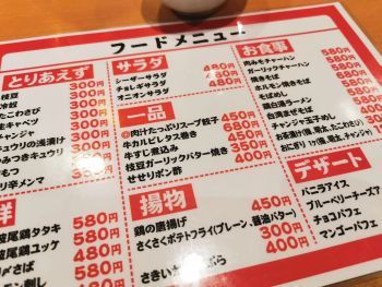 串揚げ まるまさ 人生マクられまくり 串揚げ まるまさ 人生マクられまくり