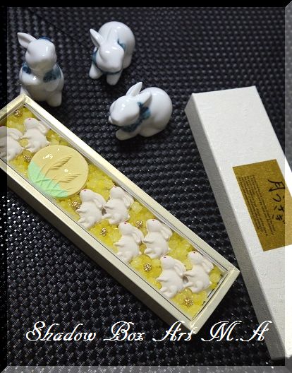 可愛い! お月見お干菓子~♪_a0159974_7572351.jpg