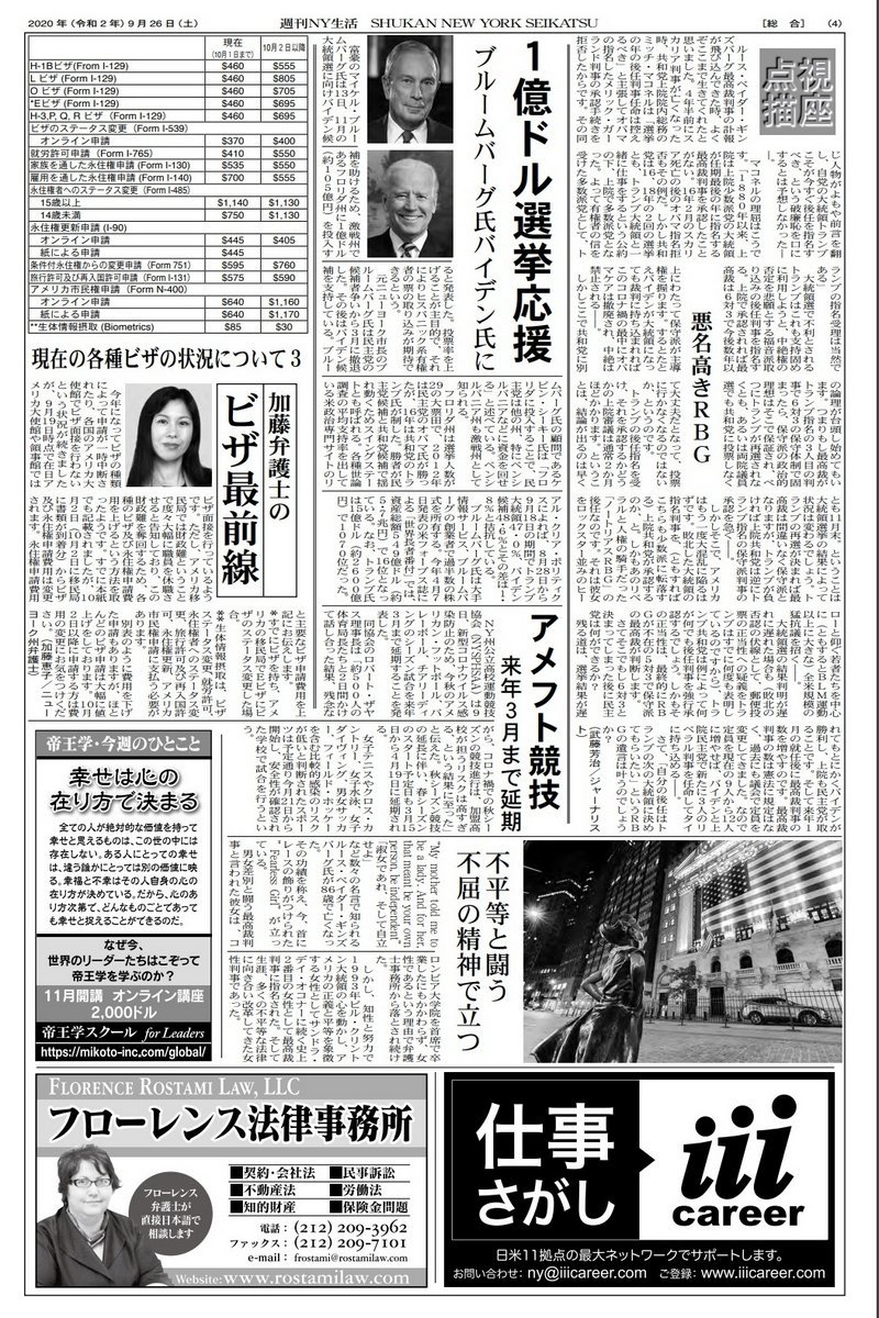 『週刊NY生活』写真掲載について92_a0274805_10052338.jpg