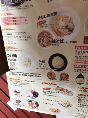 上田ラーメンはちで豚骨醤油つけ麺 上田市古里 Roundtable Shop Blog