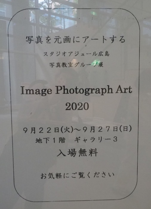 Image Photograph Art 2020_c0116915_23591841.jpg