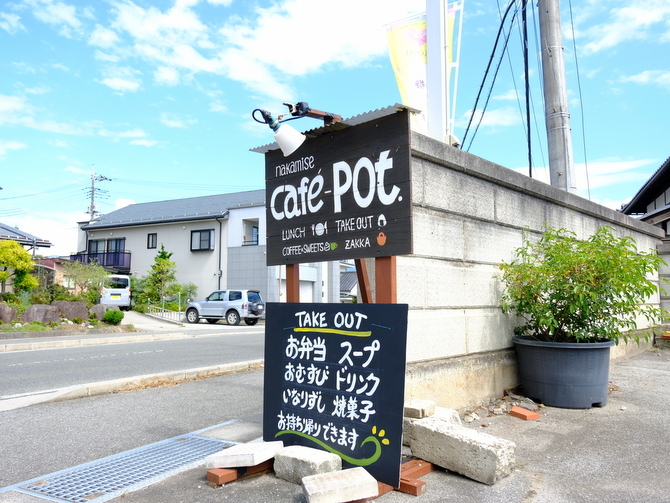 「山梨・北杜の旅 Cafe Pot(カフェポット)のナムルランチ」_a0000029_08125902.jpg