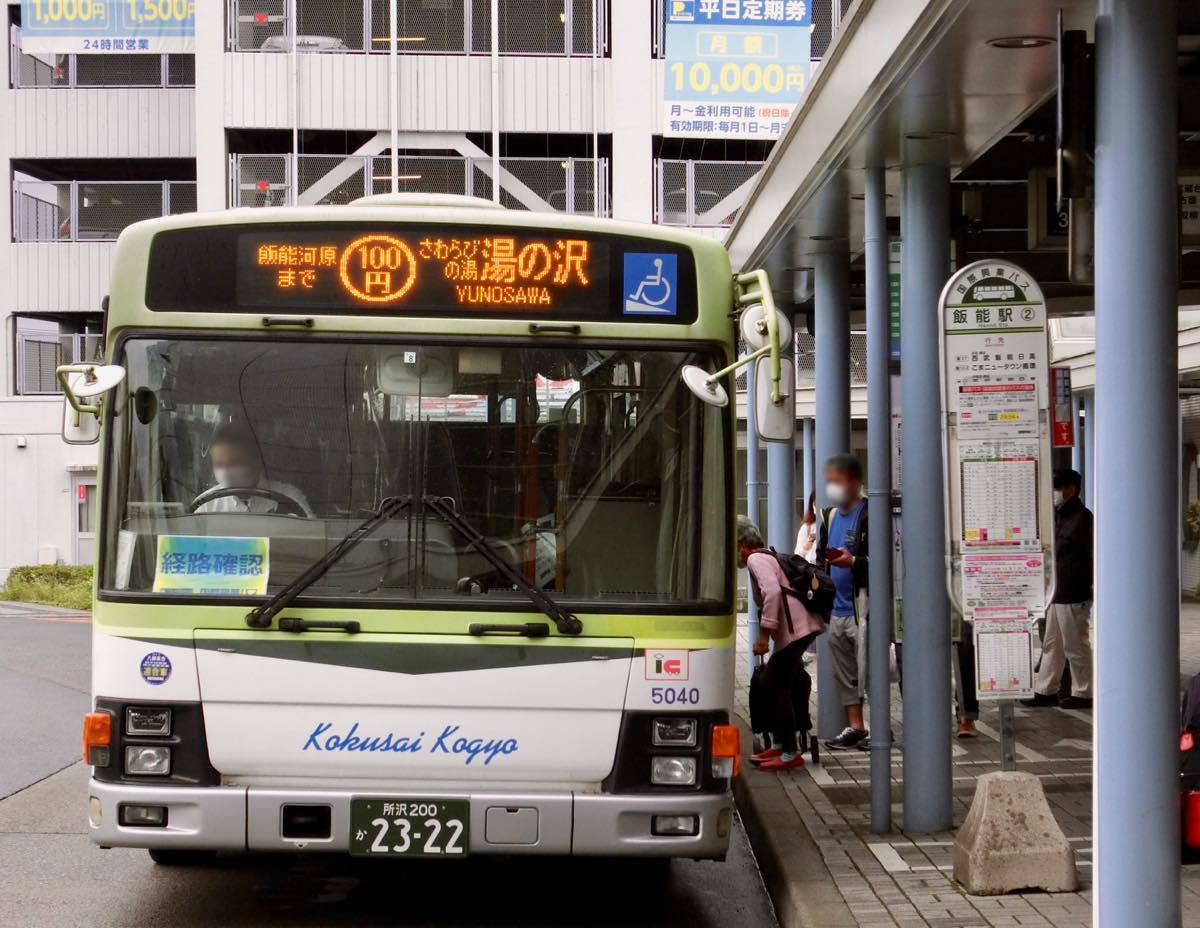 貨客混載バスと湯の沢八坂神社 黄色い電車に乗せて