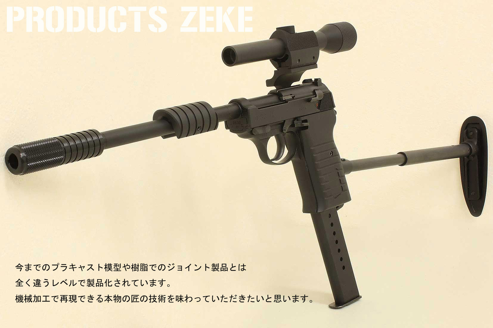 ZEKE ワルサーP38アルミCNC切削