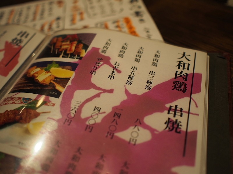 【奈良の、お気に入り】炉端焼き 奈良めし 板焚屋 ~安定した美味しさ_b0008655_16454874.jpg