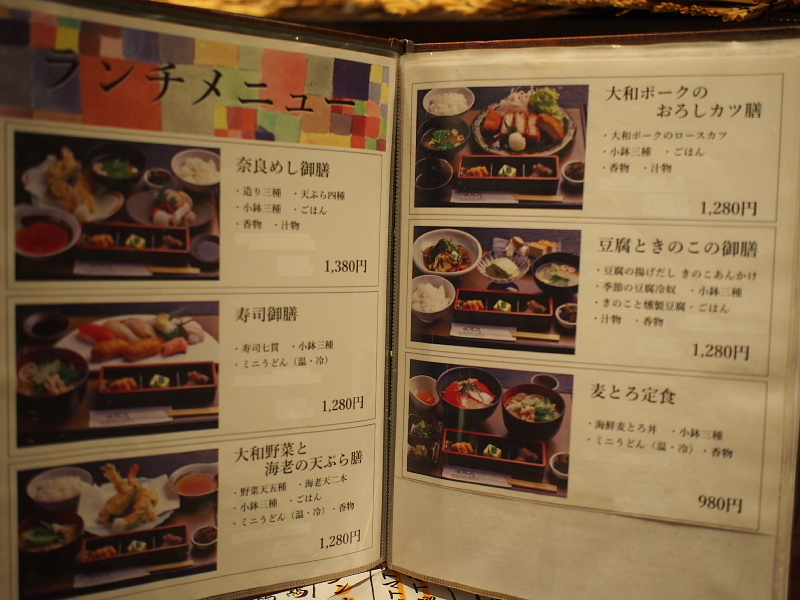 【奈良の、お気に入り】炉端焼き 奈良めし 板焚屋 ~安定した美味しさ_b0008655_16564167.jpg