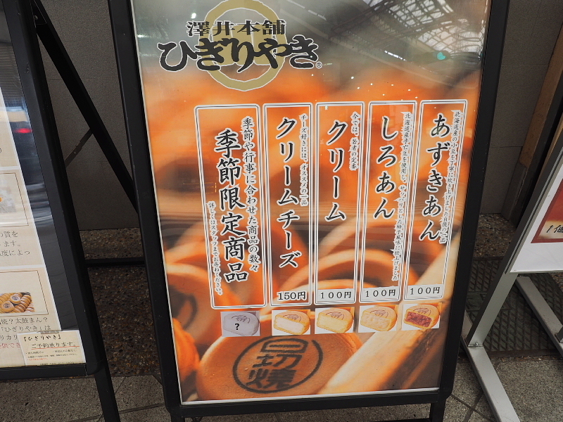 【松山グルメ】「ひぎりやき」と「のま果樹園のミカンジュース」_b0008655_19083281.jpg
