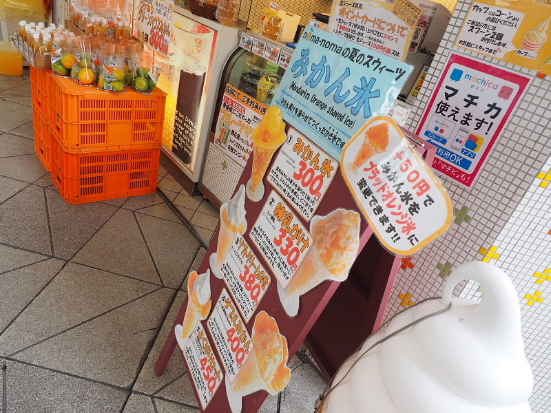 【松山グルメ】「ひぎりやき」と「のま果樹園のミカンジュース」_b0008655_19094276.jpg
