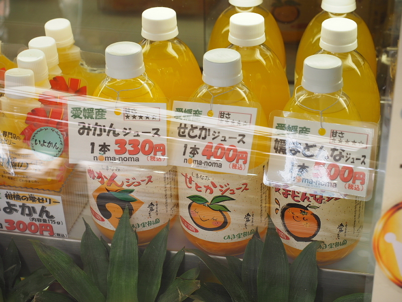 【松山グルメ】「ひぎりやき」と「のま果樹園のミカンジュース」_b0008655_19095093.jpg