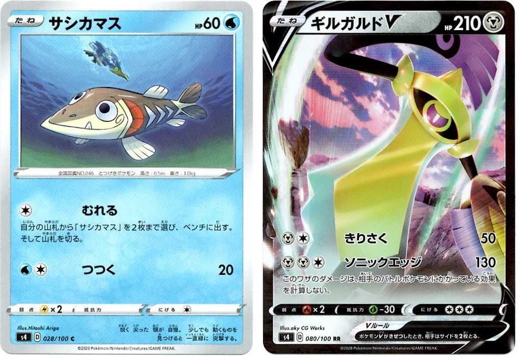 【箱開封】ポケモンカードゲーム 拡張パック『仰天のボルテッカー』(前編)_f0205396_22343442.jpg