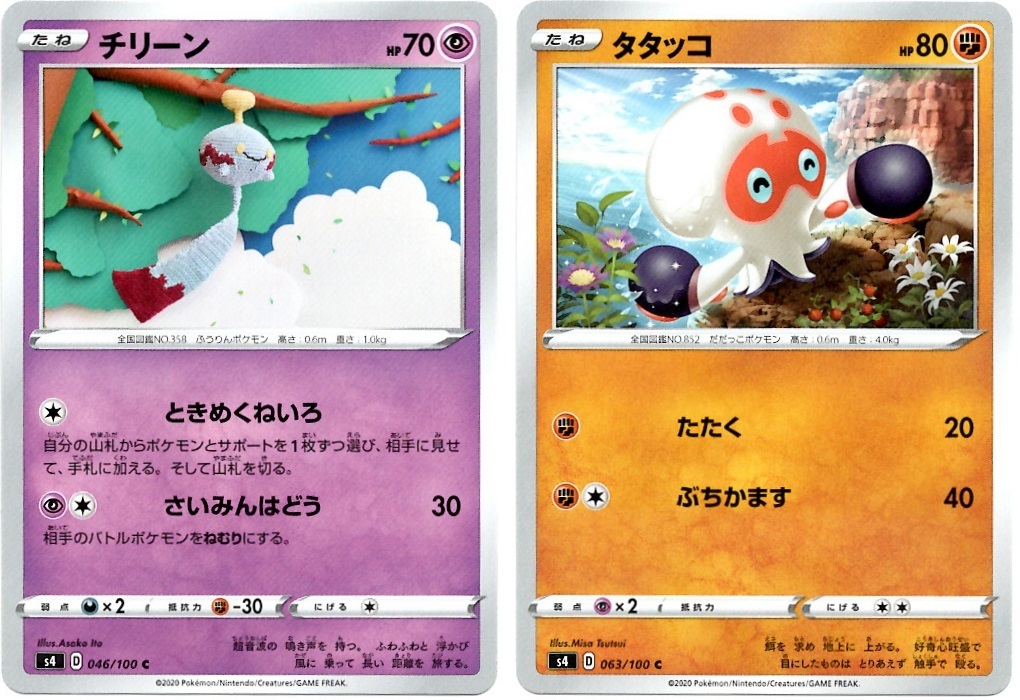 箱開封 ポケモンカードゲーム 拡張パック 仰天のボルテッカー 前編 Bob Expo 箱開封 ポケモンカードゲーム 拡張パック 仰天のボルテッカー 前編 Bob Expo
