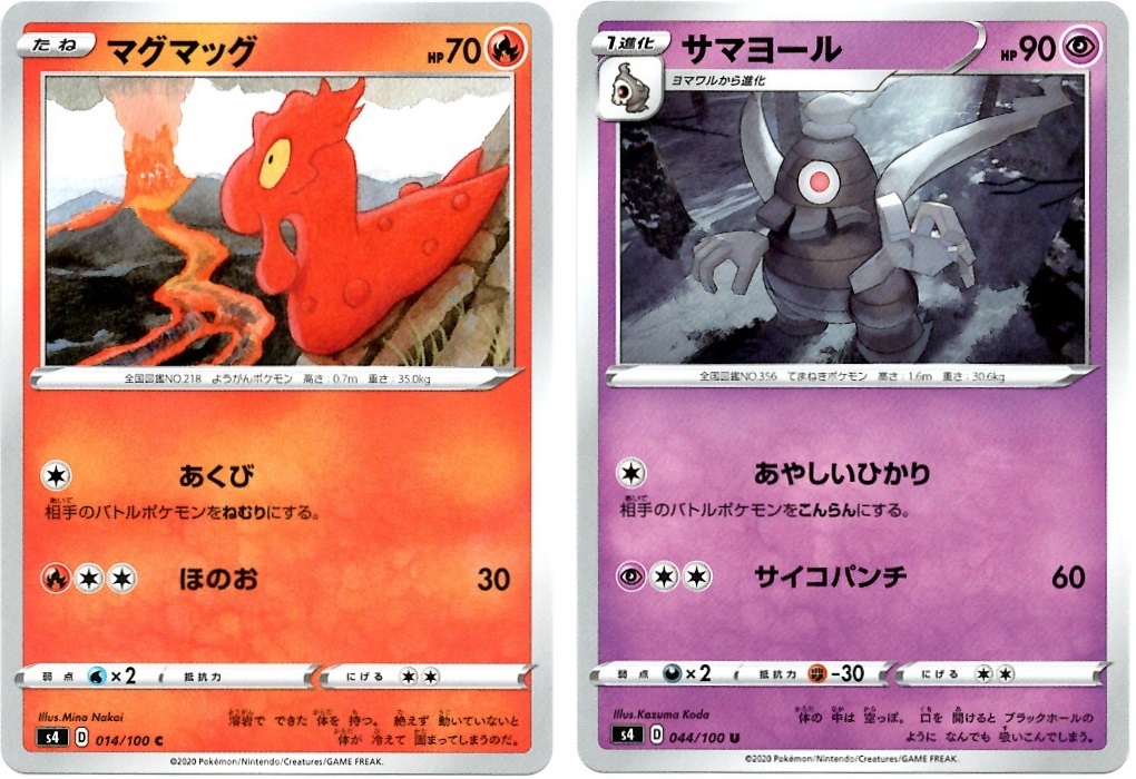 【箱開封】ポケモンカードゲーム 拡張パック『仰天のボルテッカー』(前編)_f0205396_22363266.jpg