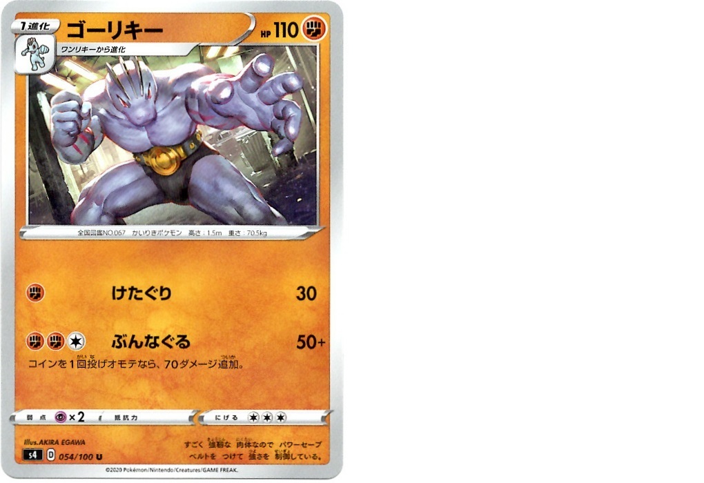 【箱開封】ポケモンカードゲーム 拡張パック『仰天のボルテッカー』(前編)_f0205396_22363503.jpg
